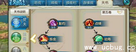 《诛仙手游》焚香刷图技能怎么加点