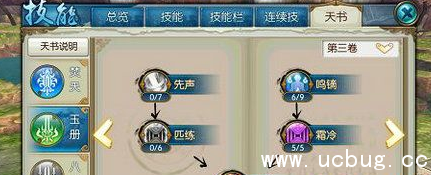 《诛仙手游》焚香刷图技能怎么加点