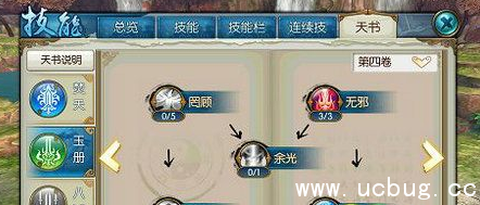 《诛仙手游》焚香刷图技能怎么加点