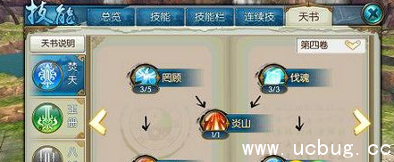 《诛仙手游》焚香刷图技能怎么加点