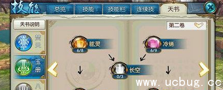 《诛仙手游》焚香刷图技能怎么加点