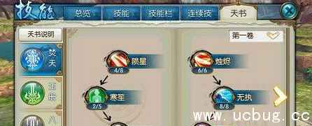 《诛仙手游》焚香刷图技能怎么加点