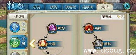 《诛仙手游》焚香刷图技能怎么加点
