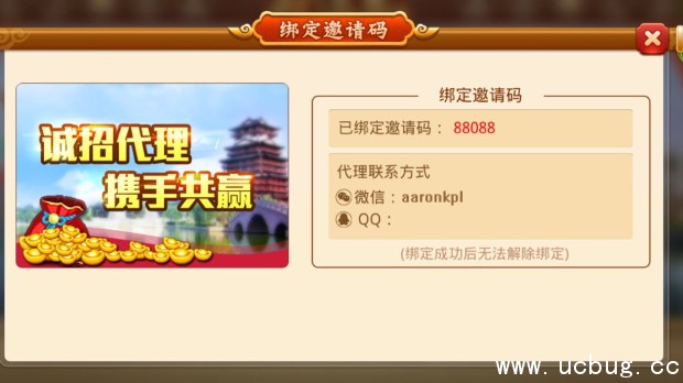《天门晃晃手游》官方代理怎么申请