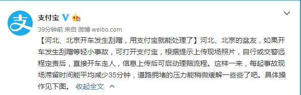 《支付宝》可以处理哪些类型的交通事故