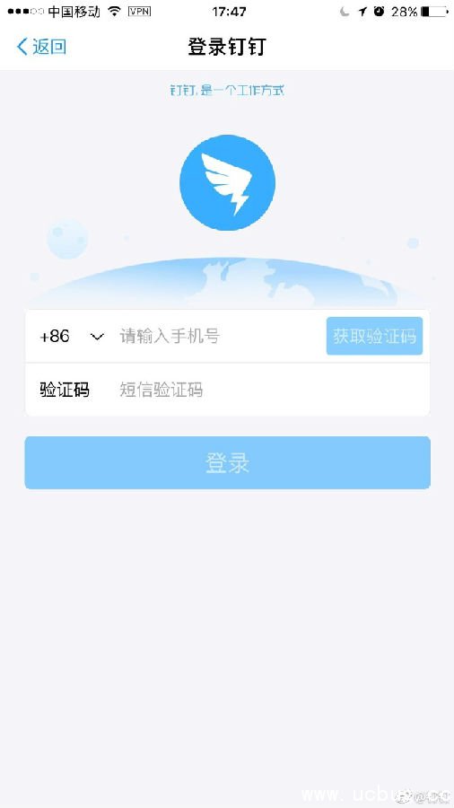 《支付宝》蚂蚁森林怎么绑定阿里钉钉