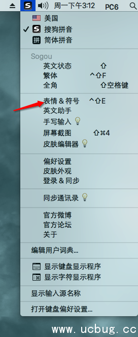 《Mac系统》表情符号怎么快速输入