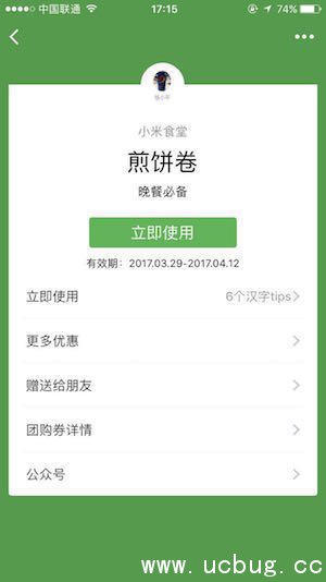 《微信小程序》卡券功能在哪 怎么直接领取卡券