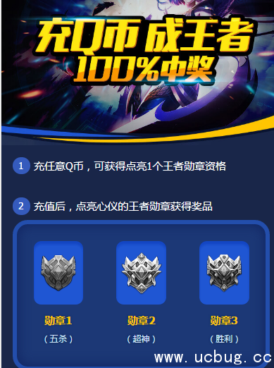 《手机qq》王者勋章怎么获得