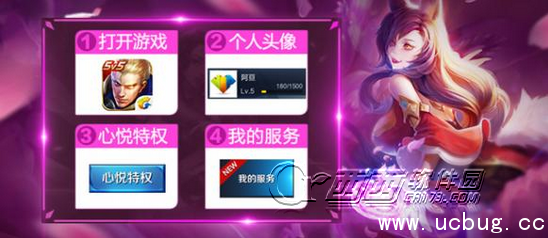 《王者荣耀》自助工具是什么