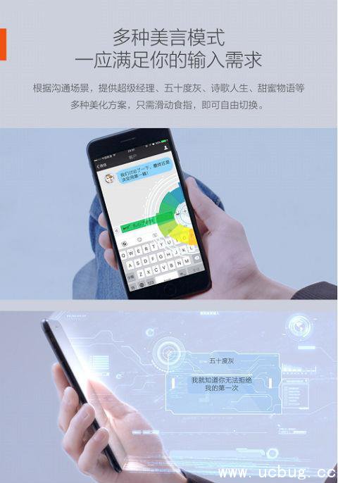 《搜狗输入法》美言魔屏怎么实现使用的