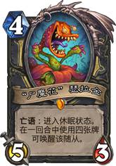 《炉石传说》手游勇闯安戈洛值得合的橙卡怎么选择