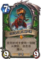 《炉石传说》手游勇闯安戈洛值得合的橙卡怎么选择