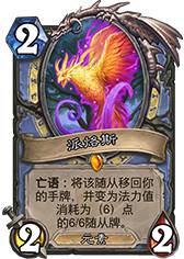 《炉石传说》手游勇闯安戈洛值得合的橙卡怎么选择