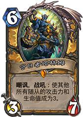 《炉石传说》手游勇闯安戈洛值得合的橙卡怎么选择
