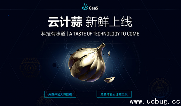 《阿里云计蒜》是什么 都有什么用处