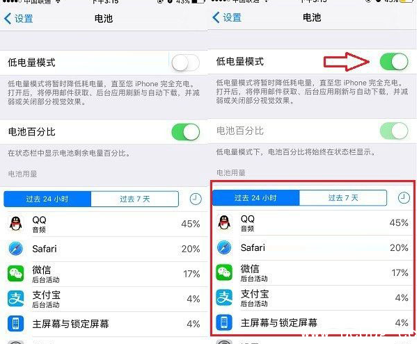 《iOS10.3.1正式版》怎么省电