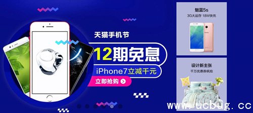 《2017天猫手机节》活动入口在哪 怎么参加