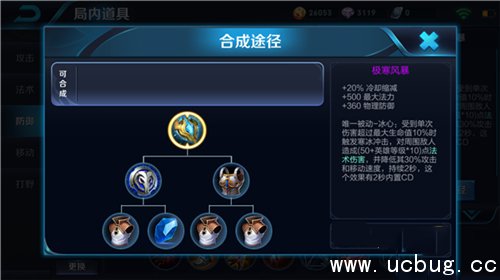 《王者荣耀》手游冰封之心怎么没了