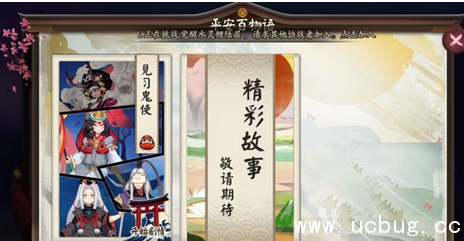 《阴阳师》手游番外一黑白童子在哪找