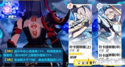 《崩坏3rd》手游攻速能加成分支和蓄力 攻速对分支有什么影响
