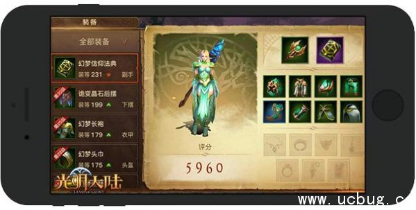 《光明大陆》中立套装怎么选择
