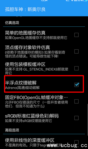 《孤胆车神》新奥尔良怎么调画质 《孤胆车神》新奥尔良怎么调画质