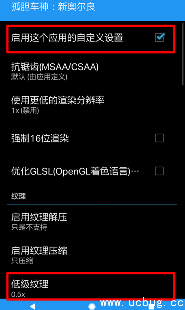 《孤胆车神》新奥尔良怎么调画质 《孤胆车神》新奥尔良怎么调画质