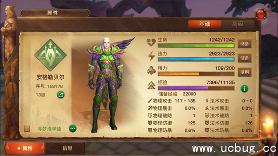 《光明大陆》太累了无法采集怎么办