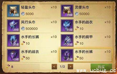 《光明大陆》装备怎么竞拍