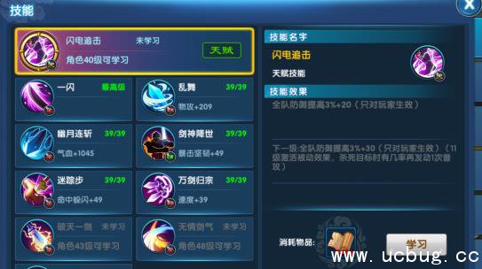 《仙灵西游》惊云怎么样