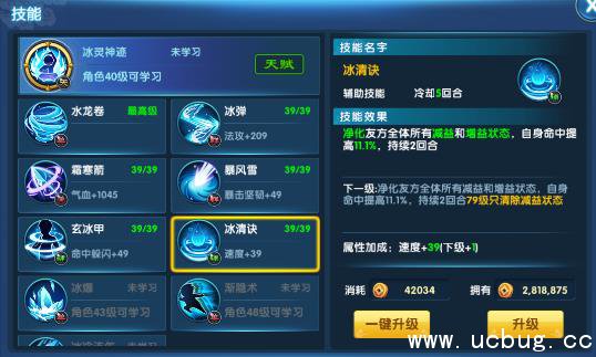 《仙灵西游》灵心怎么样