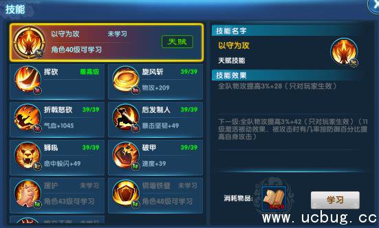 《仙灵西游》天罡怎么样