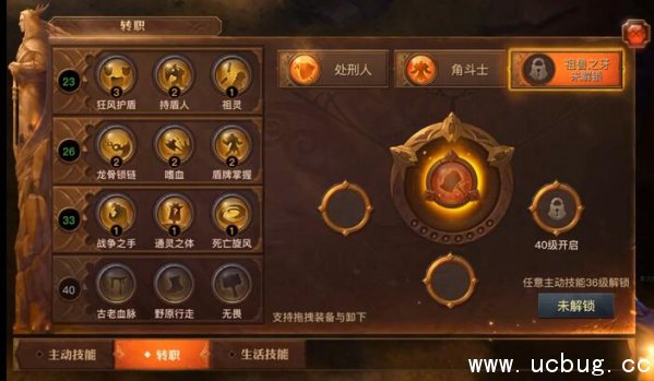 《光明大陆》符文技能上限是多少级