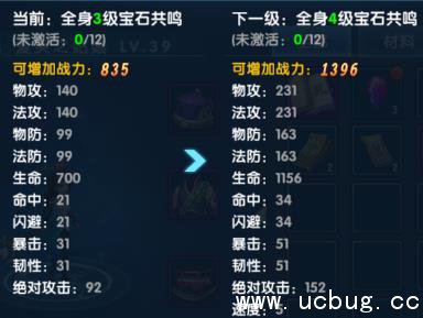 《仙灵西游》宝石怎么获得