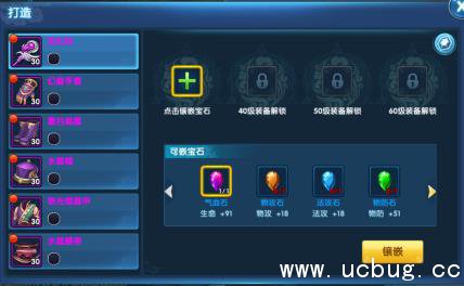 《仙灵西游》宝石怎么获得