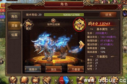 《传奇世界》灵兽命星系统怎么玩 《传奇世界》灵兽命星系统怎么玩