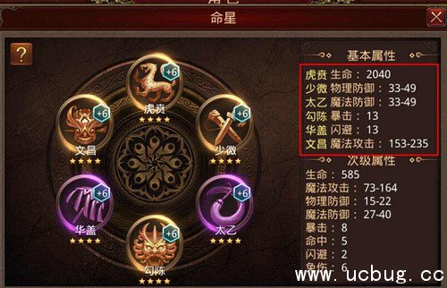 《传奇世界》灵兽命星系统怎么玩 《传奇世界》灵兽命星系统怎么玩