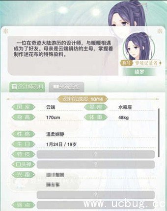 《奇迹暖暖》织梦人学会怎么玩 《奇迹暖暖》织梦人学会怎么玩