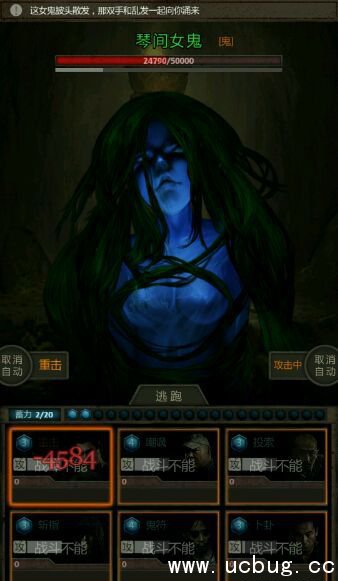 《盗墓长生印》琴间女鬼怎么打