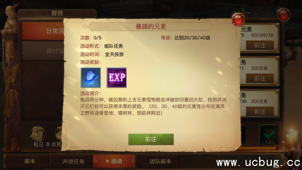 《光明大陆》暴躁的元素怎么做 《光明大陆》暴躁的元素怎么做