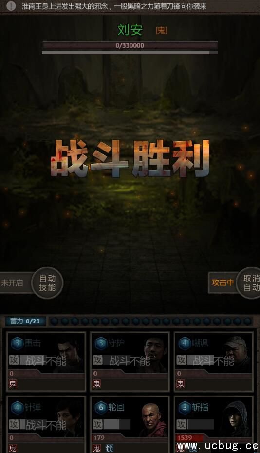 《盗墓长生印》刘安怎么打