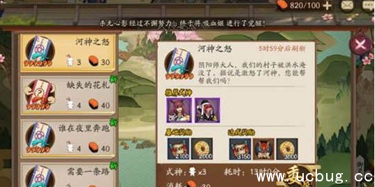 《阴阳师》手游河神之怒推荐式神是什么 《阴阳师》手游河神之怒推荐式神是什么