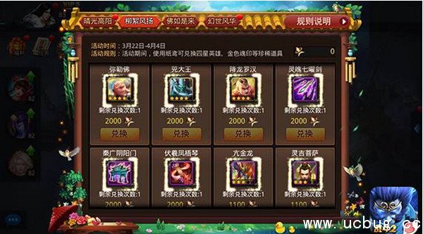 《乱斗西游2》全新法宝怎么玩