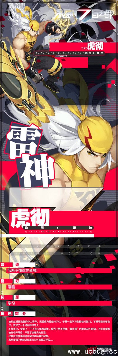 《永远的7日之都》新年公式