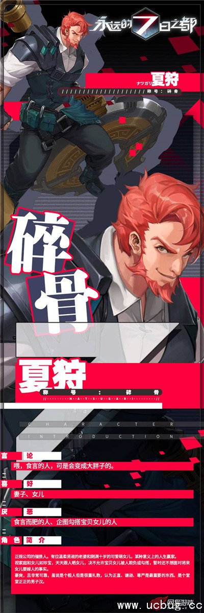 《永远的7日之都》新年公式