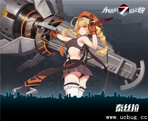 《永远的7日之都》怪力重炮少女公开