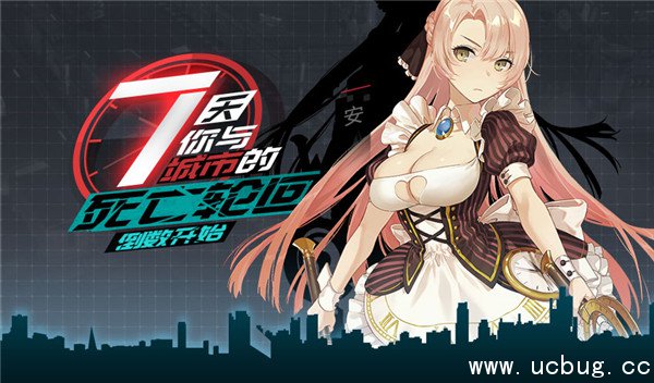 《永远的7日之都》首曝角色安