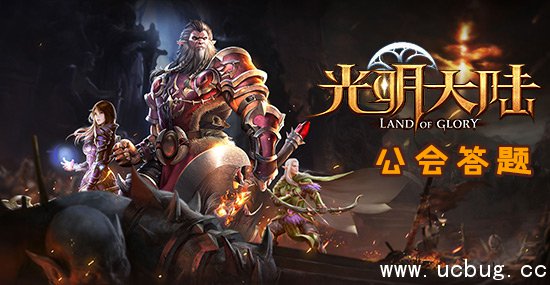 《光明大陆》游戏内的装备不存在下面哪种操作
