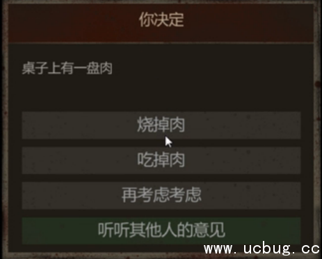 《盗墓长生印》桌上肉吃不吃